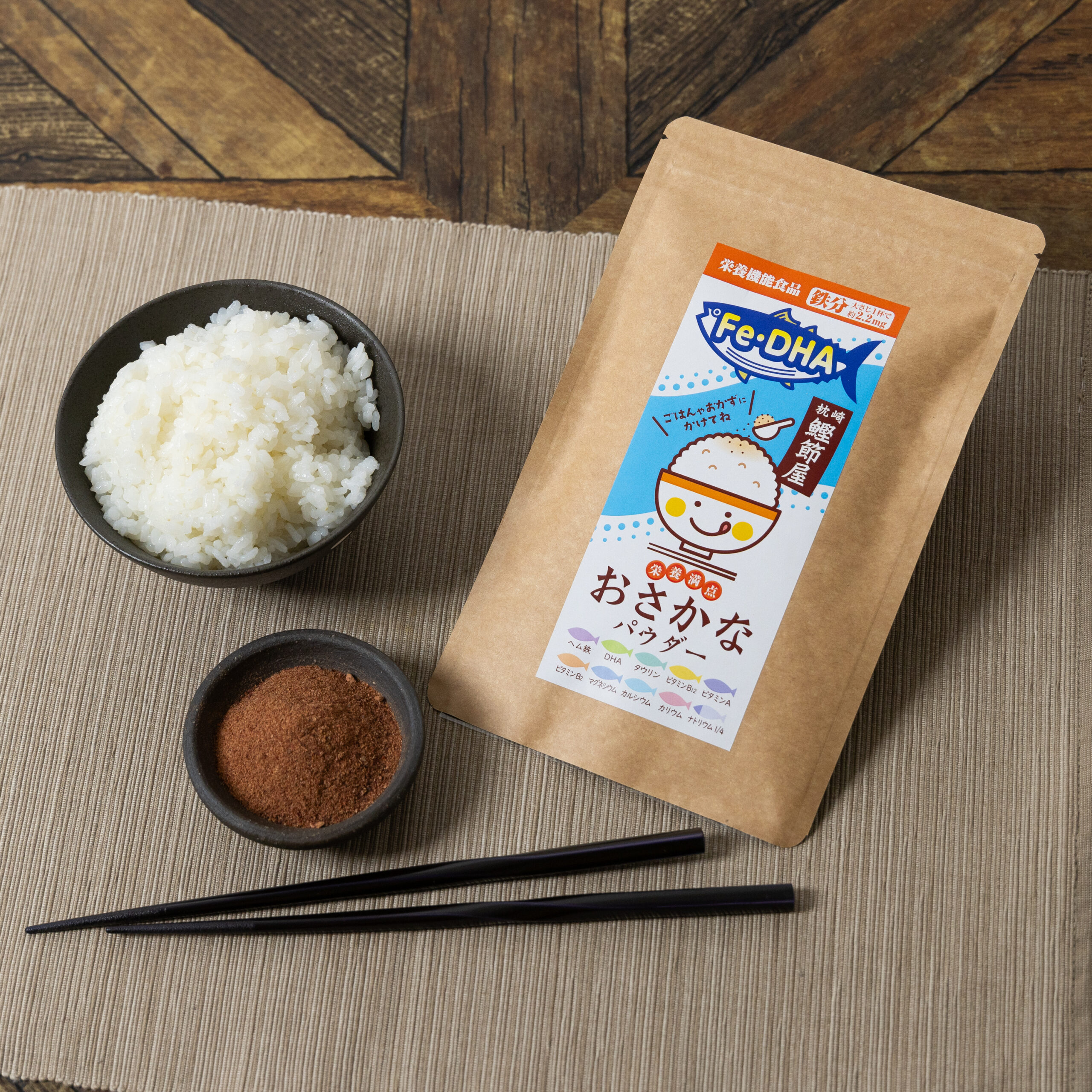 鉄分 DHA補給 おさかなパウダー 栄養機能食品