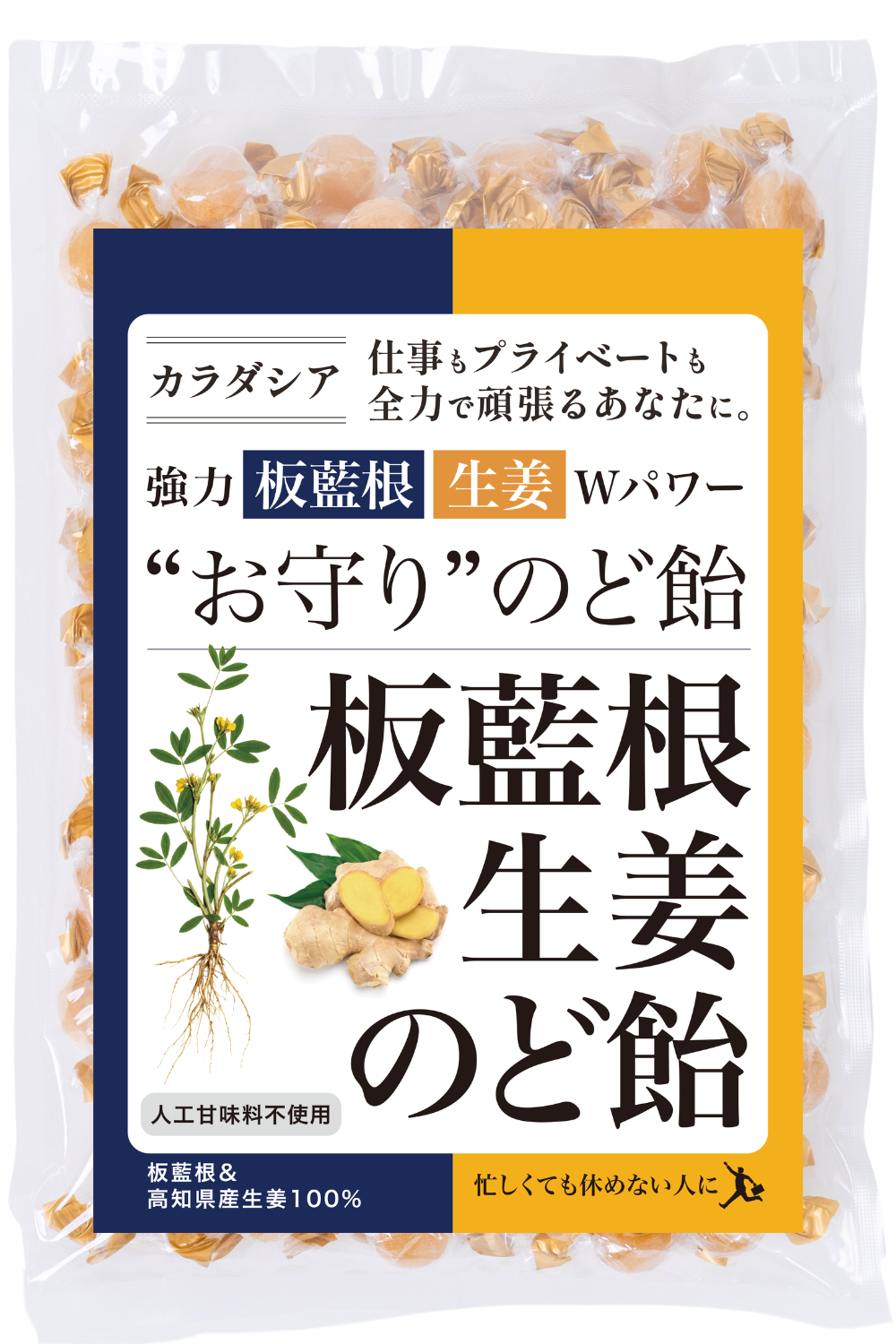 板藍根生姜のど飴