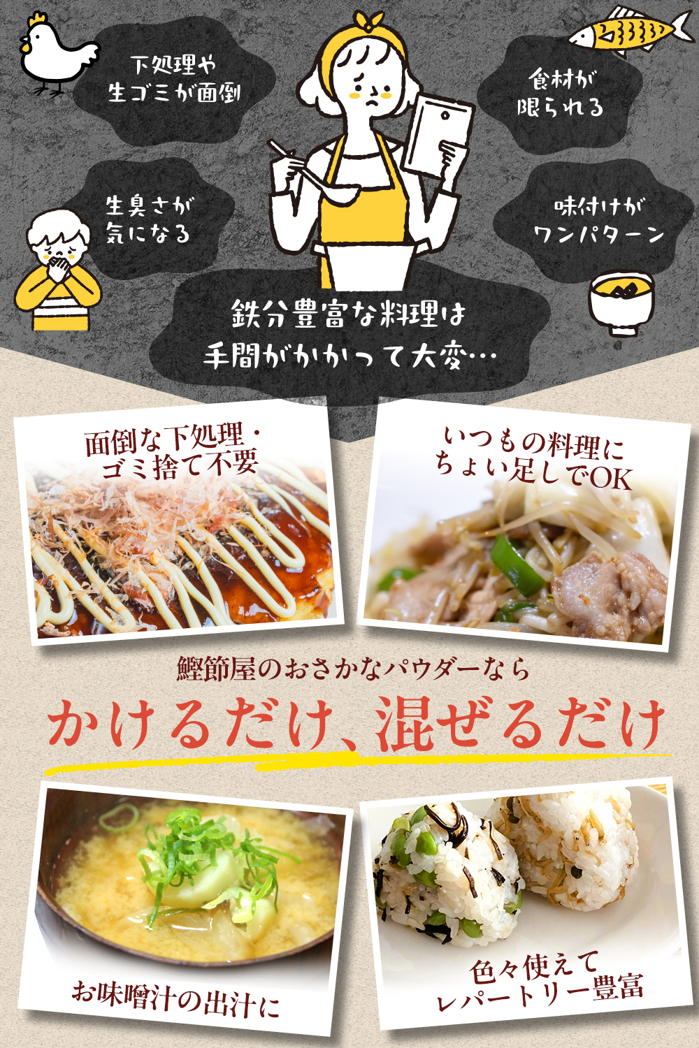 鉄分 DHA補給に おさかなパウダー 栄養機能食品(鉄)