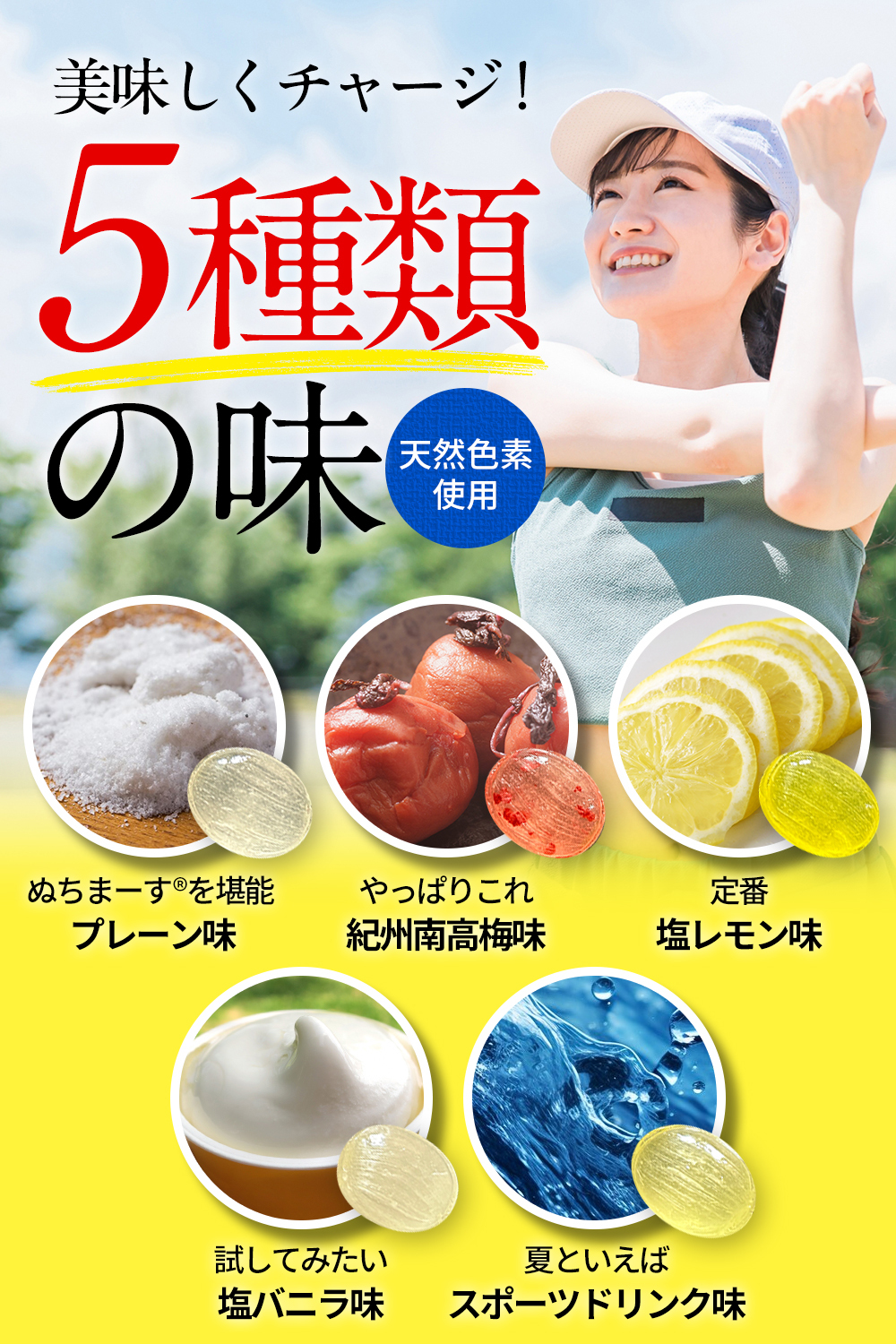 熱中症対策にはぬちまーす®使用のカラダシアの塩飴