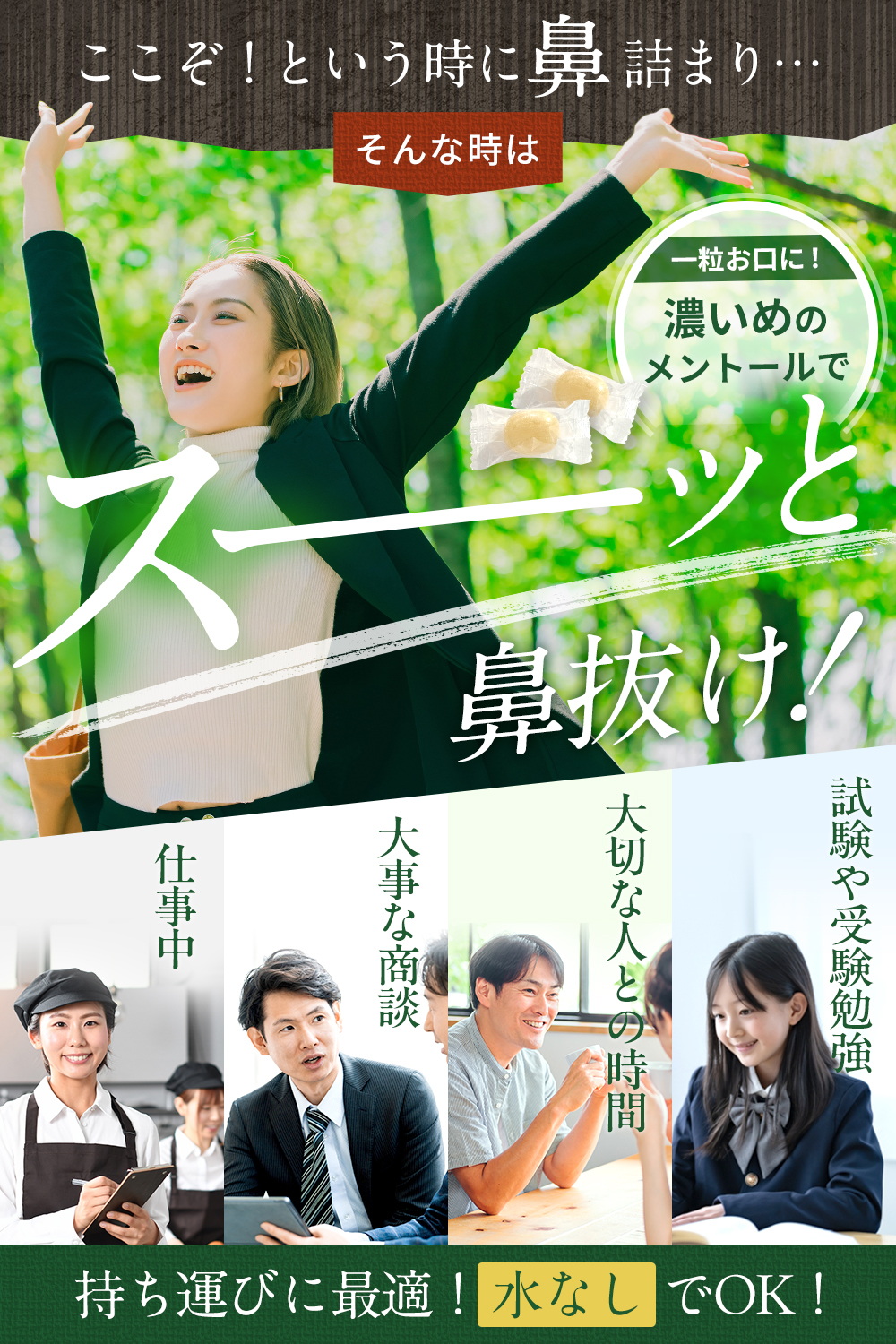 じゃばらのど飴