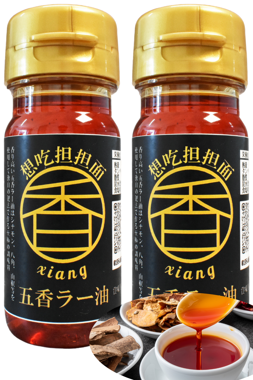 エビミソラー油